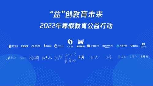 落實雙減，樂學寒假 慕華成志攜手龍華云校共筑2022年寒假教育公益新生態